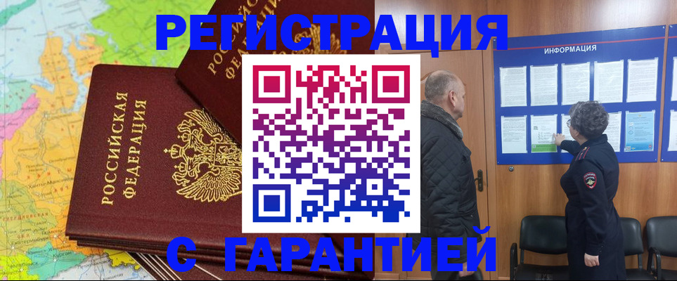 временная регистрация для всех в Когалыме