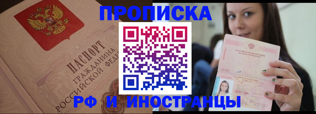 временная регистрация в квартире в Когалыме