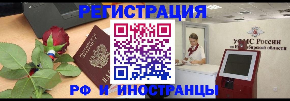 временная регистрация поиск в Когалыме