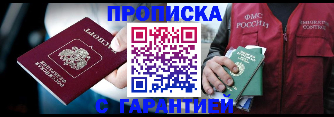 прописка для военкомата в Когалыме