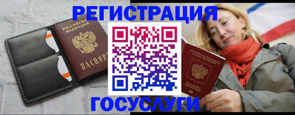 временная регистрация для школы в Когалыме