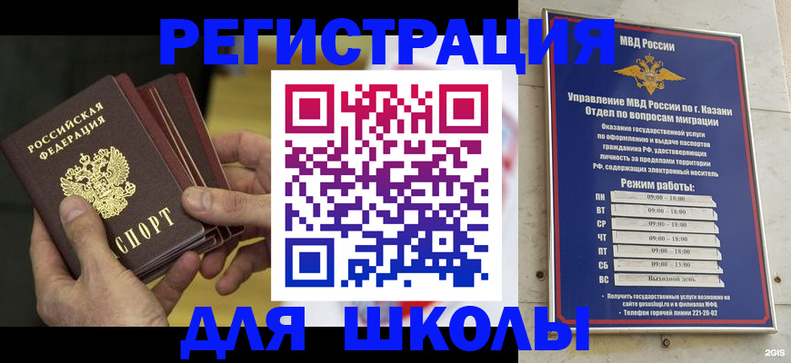 купить прописку в Когалыме