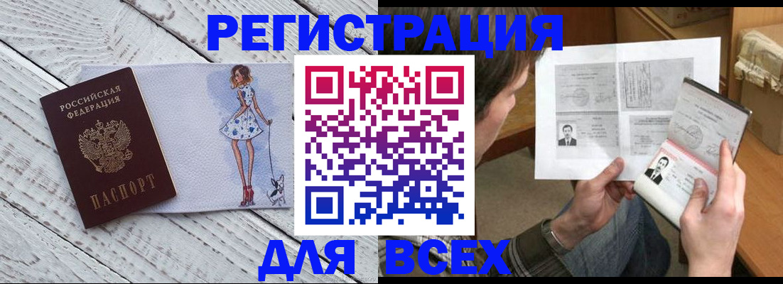 временная регистрация гарантия в Когалыме